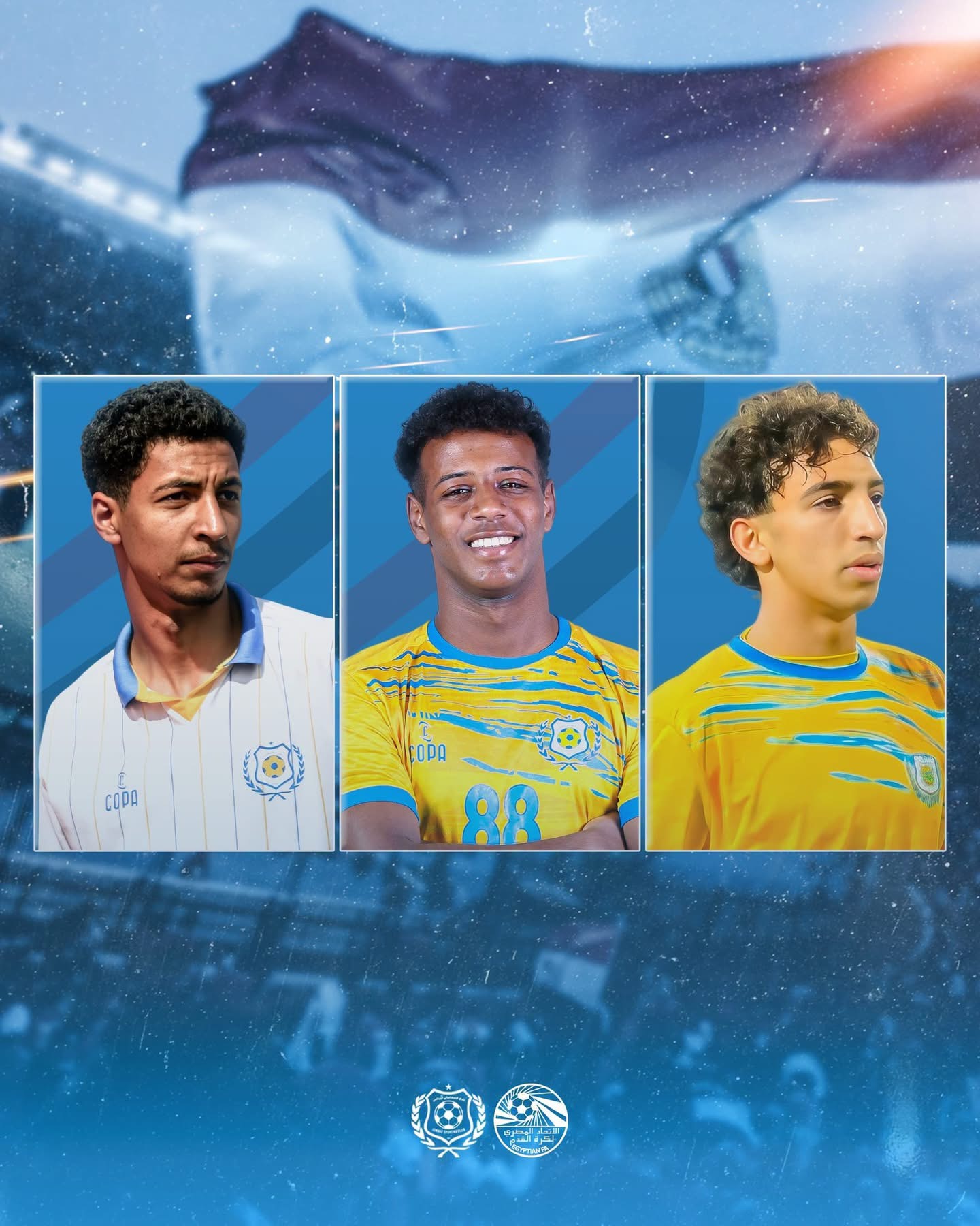 ثلاثي الإسماعيلي ينضم إلى قائمة منتخب مصر للشباب