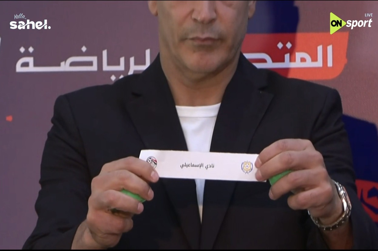 الإسماعيلي يتعرف على مشواره في دوري المحترفين